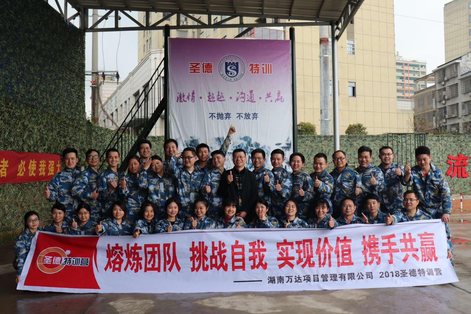 2018十大买球的正规网站_买球赛(中国)官方网站
春季军事拓展纪实
