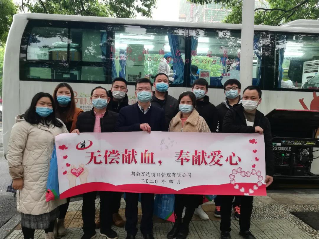 爱心献血，温暖中国，十大买球的正规网站_买球赛(中国)官方网站
在行动！