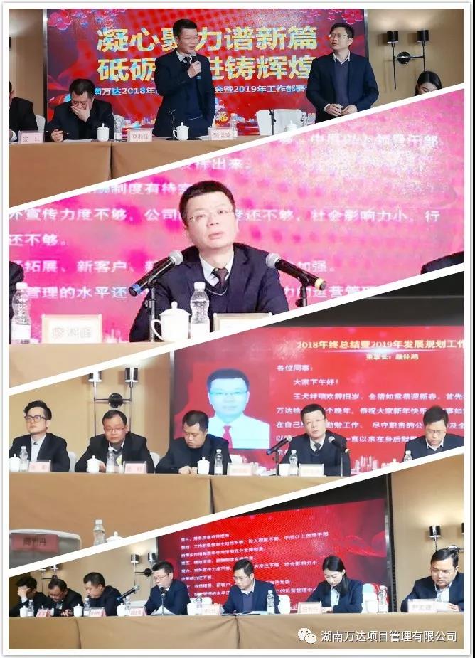 十大买球的正规网站篇|凝心聚力谱新篇，砥砺奋进铸辉煌！